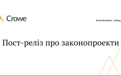 Можливі зміни в законопроектах